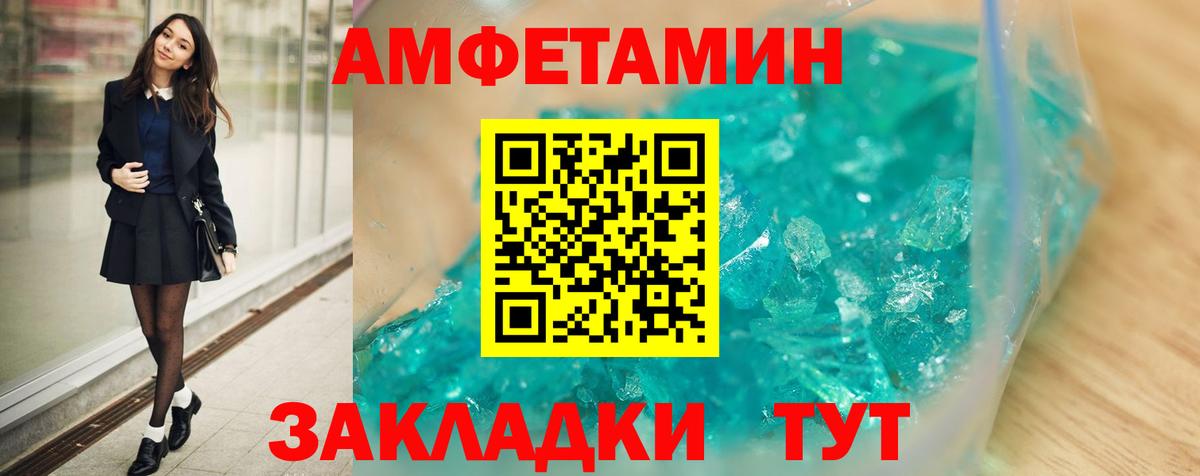 АМФЕТАМИН  Вход с VPN  Норильск  Amphetamine 98% 