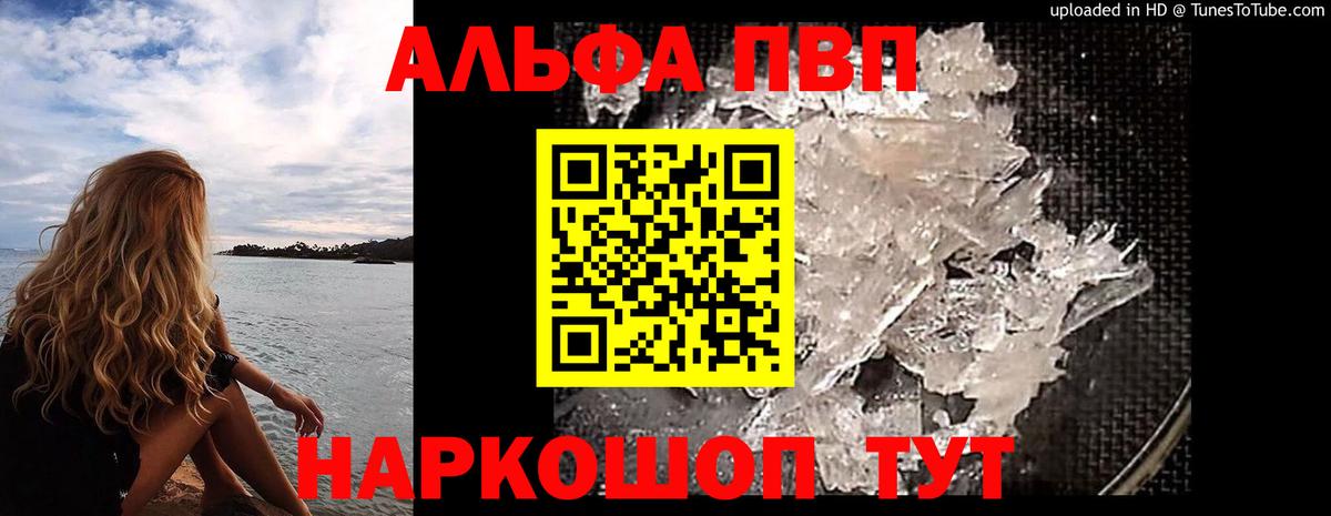 APVP Crystall Норильск