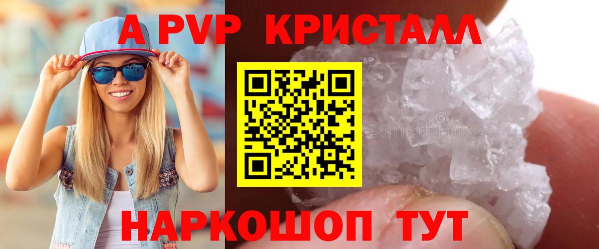 APVP СК  A-PVP крисы CK  Вход с VPN  Alpha-PVP  Норильск 