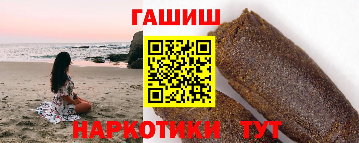 Гашиш  ГАШ индика сатива  Норильск  Вход с VPN  ГАШИШ Premium 