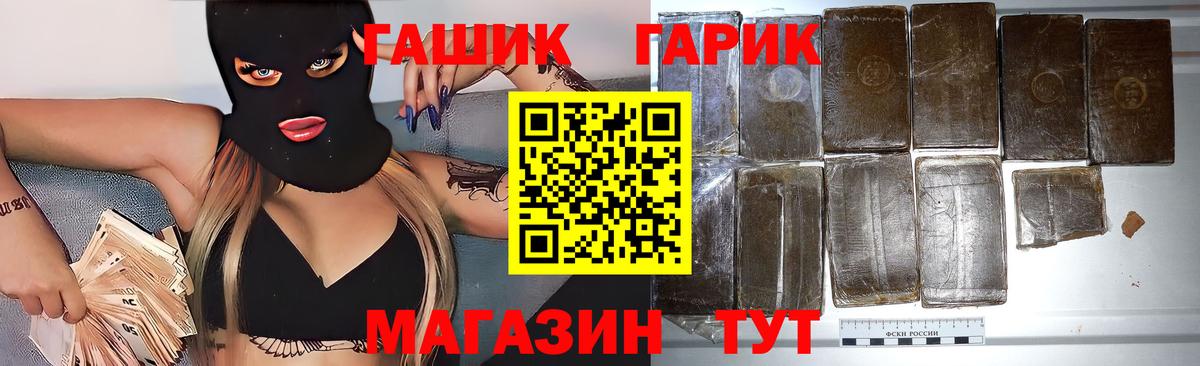 ГАШИШ Cannabis Норильск
