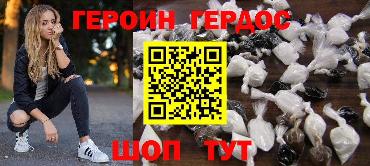 Героин афганец Норильск