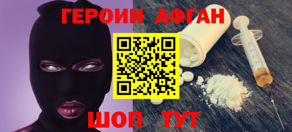 Норильск  ГЕРОИН хмурый  Вход с VPN 