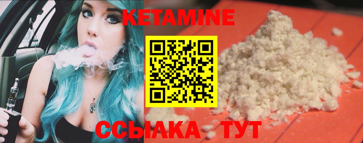 Кетамин ketamine Норильск
