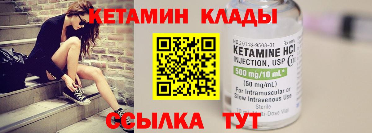 Норильск  КЕТАМИН ketamine  omg ССЫЛКА  Вход с VPN 
