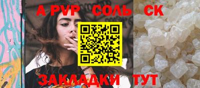прущие крисы Ставрополь