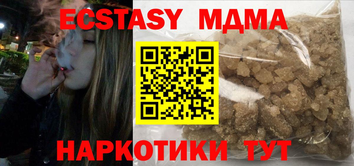 МДМА кристаллы Норильск