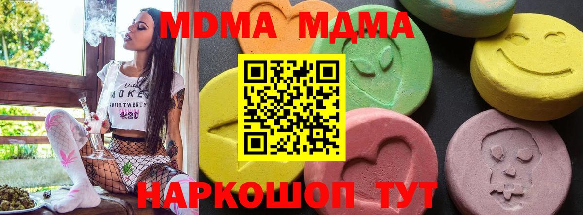 Норильск  МДМА  Вход с VPN  МДМА молли  MDMA crystal 
