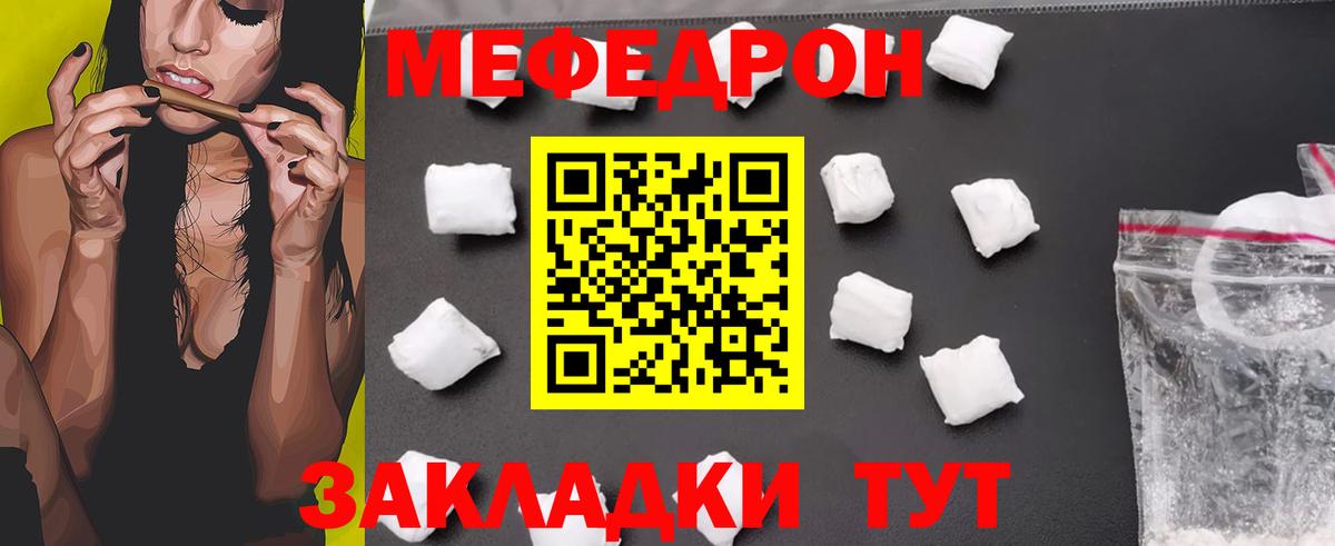 Норильск  МЕФ мука  Вход с VPN 