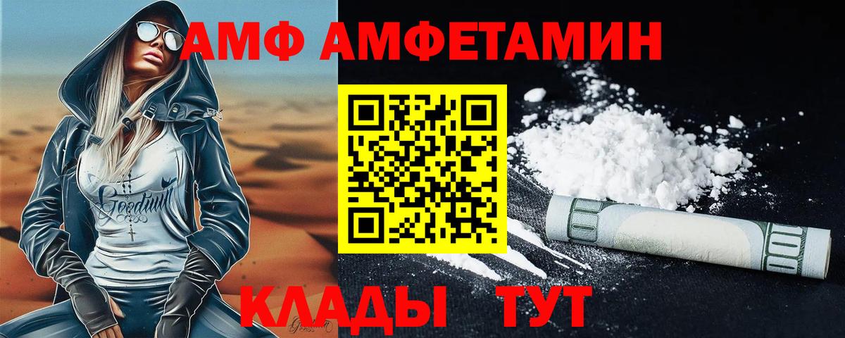 МЕТАМФЕТАМИН Methamphetamine  Вход с VPN  Норильск 