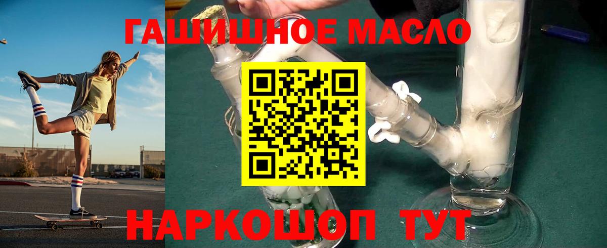 Норильск  ТГК гашишное масло  ТГК жижа  Вход с VPN 