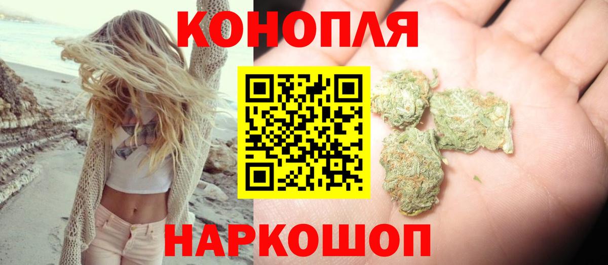 МАРИХУАНА THC 21%  Канабис VHQ  Вход с VPN  Бошки Шишки сатива  Норильск  Каннабис OG Kush 